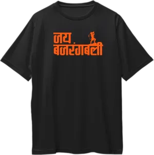 Jai Bajrangbali Oversized Unisex T-Shirts